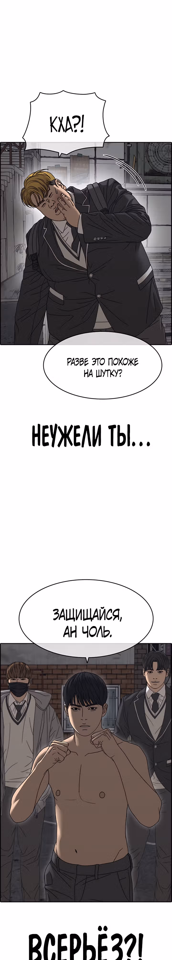 Жизнь Неудачника — Том 2 · Глава 4, страница 16