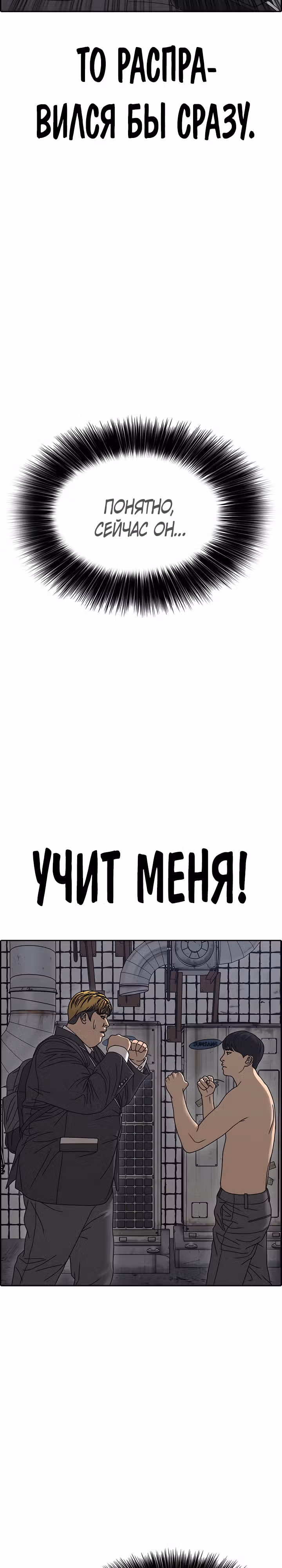 Жизнь Неудачника — Том 2 · Глава 4, страница 27