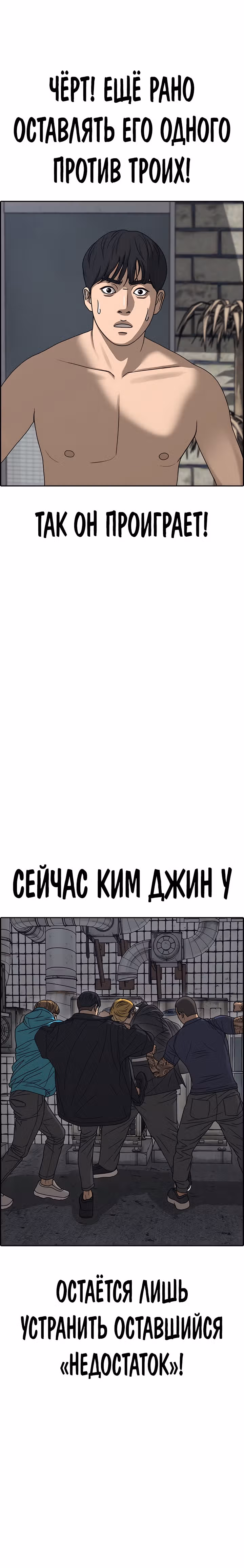 Жизнь Неудачника — Том 2 · Глава 4, страница 36