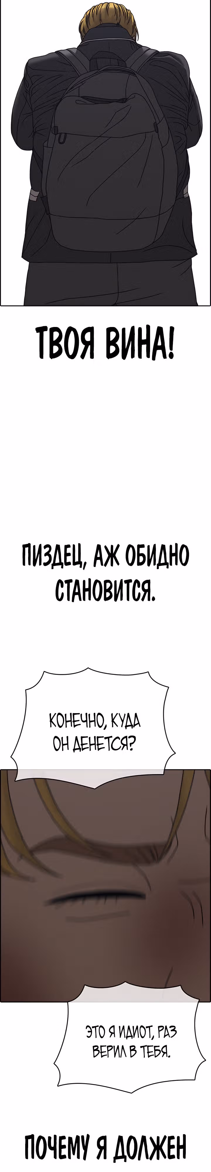 Жизнь Неудачника — Том 2 · Глава 4, страница 41