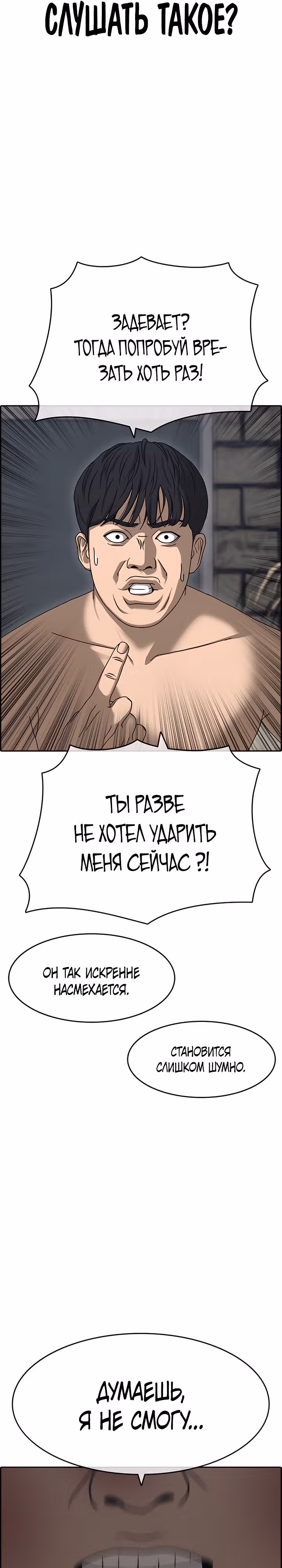 Жизнь Неудачника — Том 2 · Глава 4, страница 42