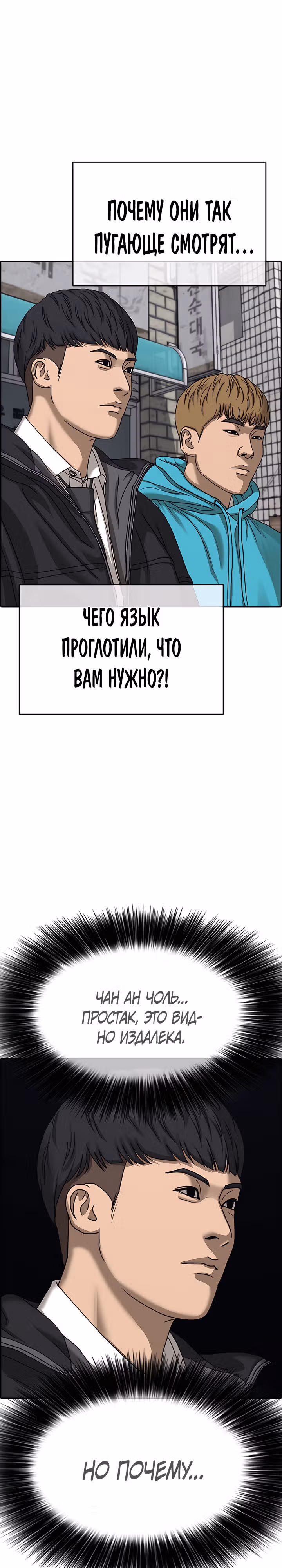 Жизнь Неудачника — Том 2 · Глава 4, страница 6