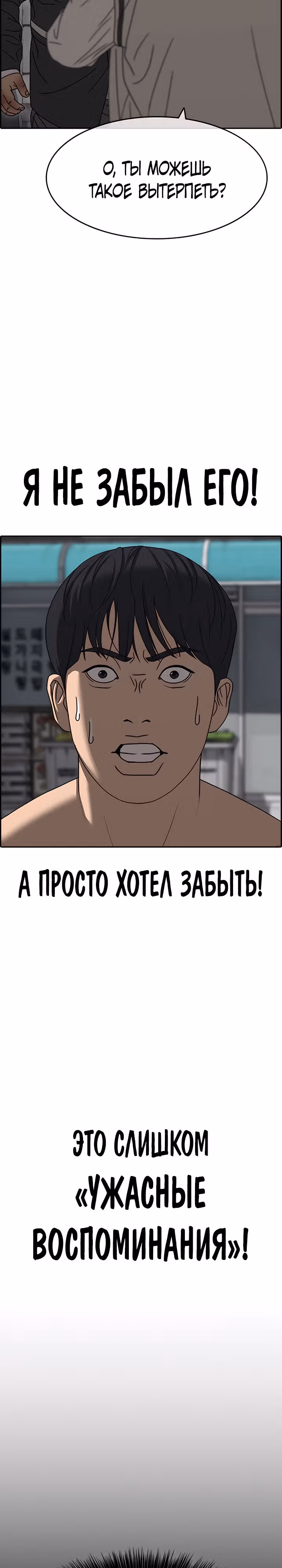 Жизнь Неудачника — Том 2 · Глава 4, страница 62