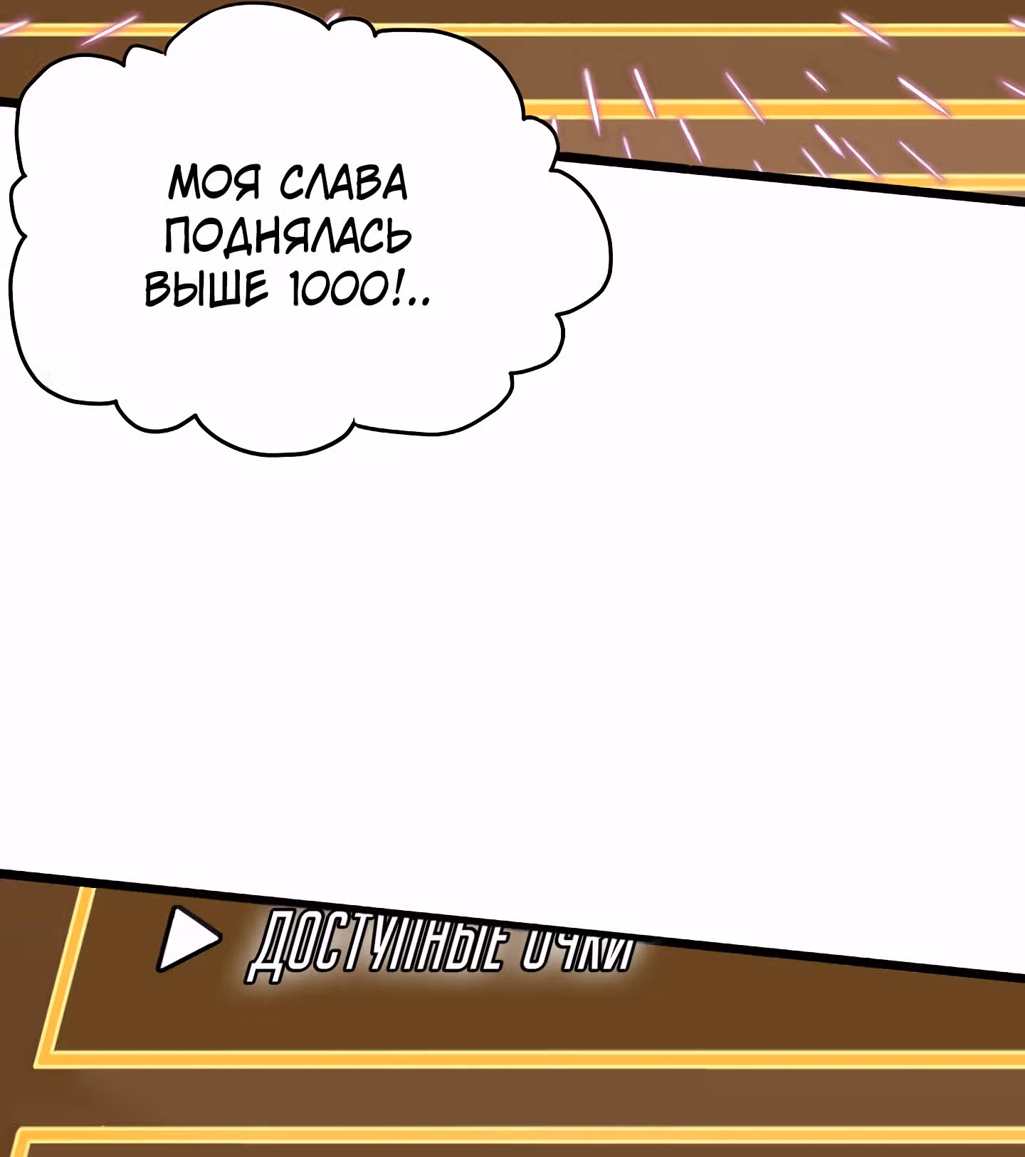Логин Мурим — Том 1 · Глава 59, страница 39