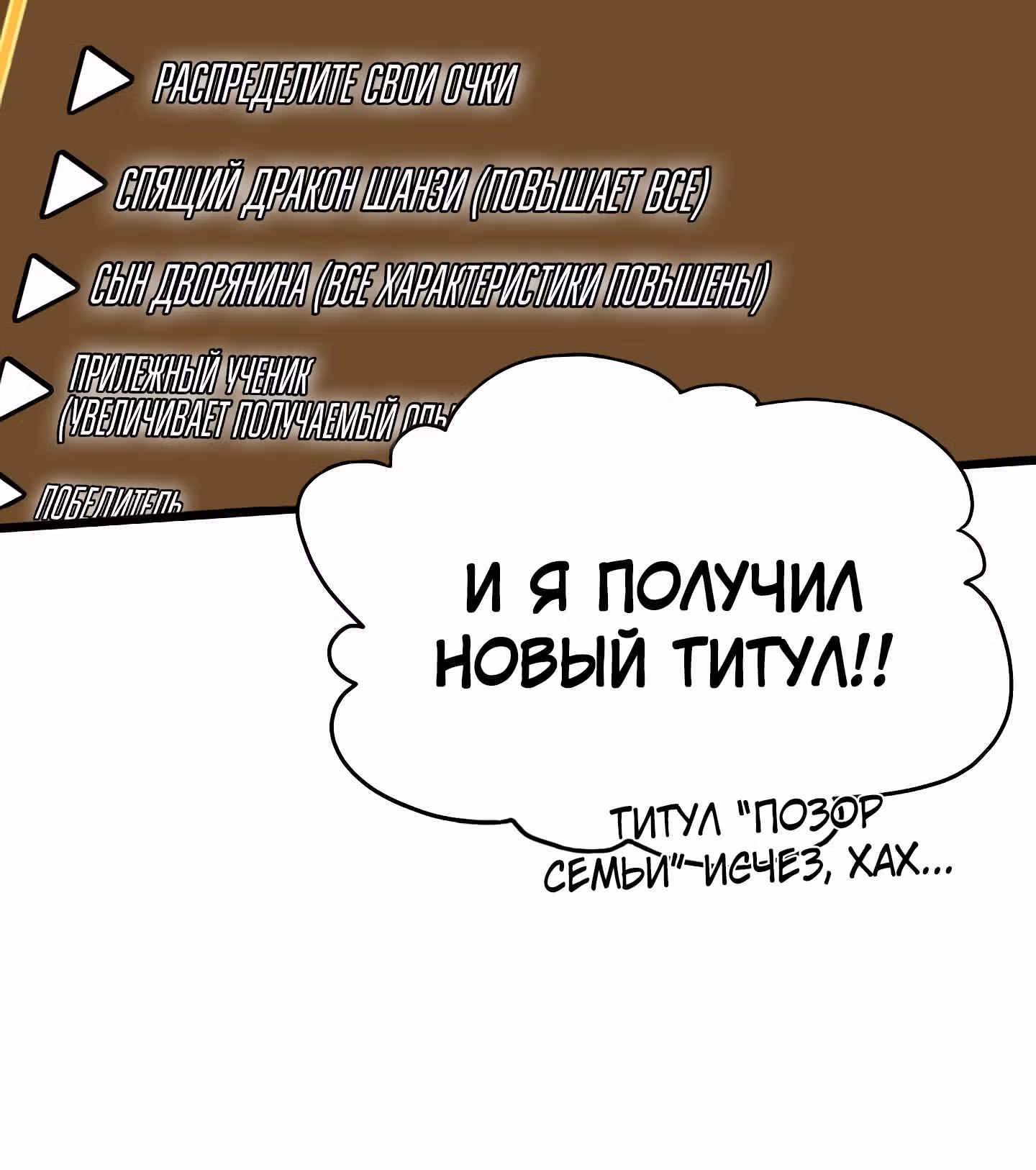 Логин Мурим — Том 1 · Глава 59, страница 40