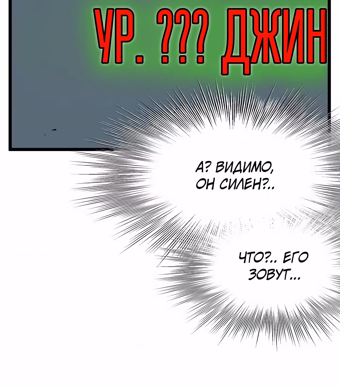 Логин Мурим — Том 1 · Глава 59, страница 82