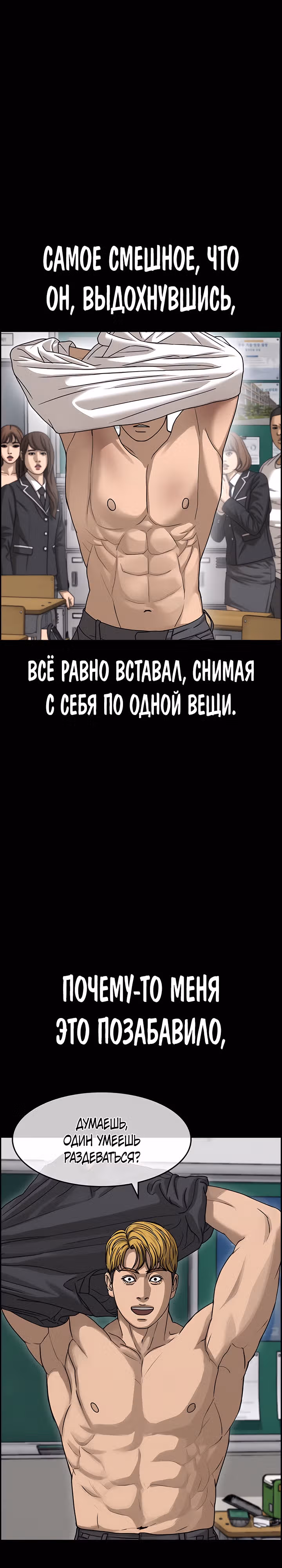 Жизнь Неудачника — Том 2 · Глава 5, страница 2