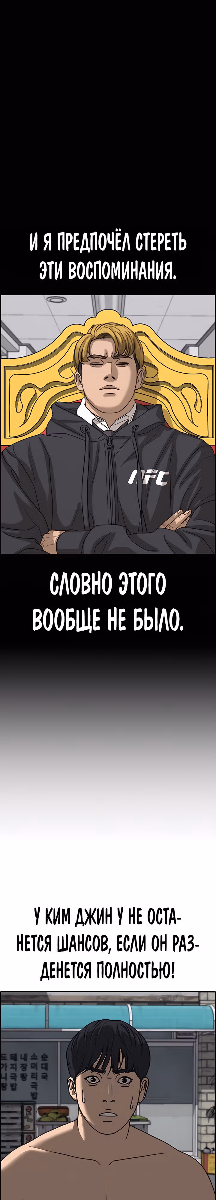 Жизнь Неудачника — Том 2 · Глава 5, страница 11