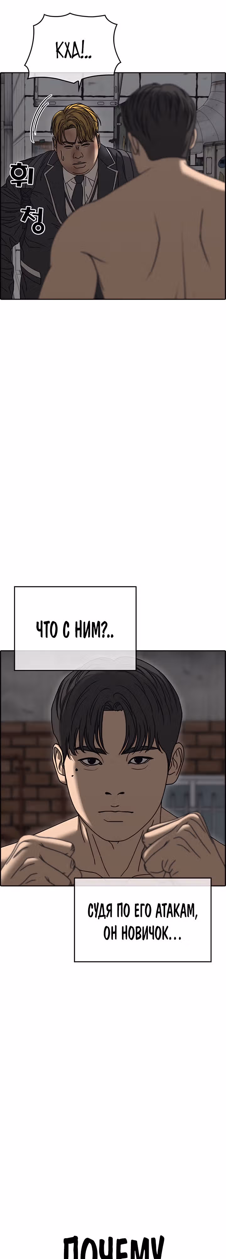 Жизнь Неудачника — Том 2 · Глава 5, страница 16