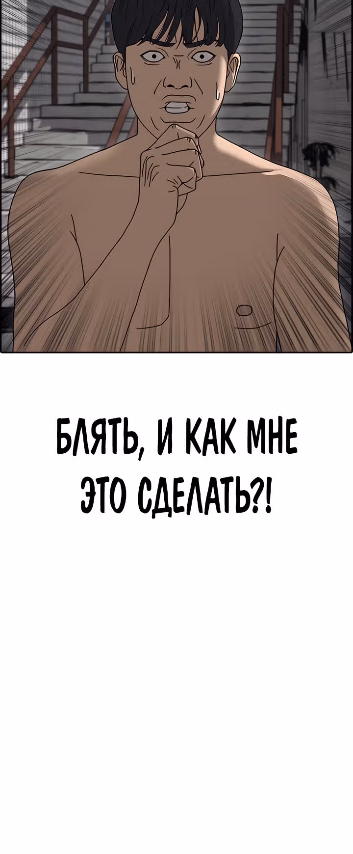 Жизнь Неудачника — Том 2 · Глава 5, страница 24