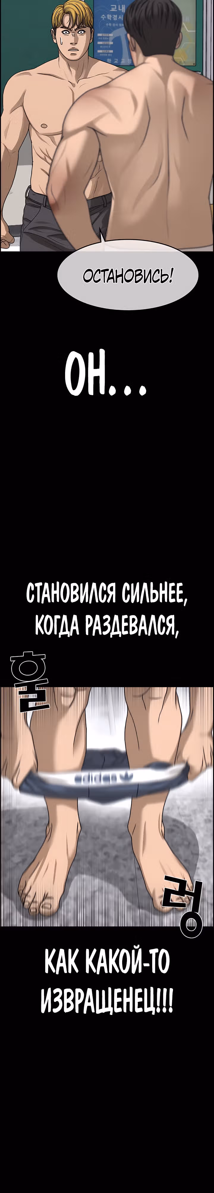 Жизнь Неудачника — Том 2 · Глава 5, страница 4
