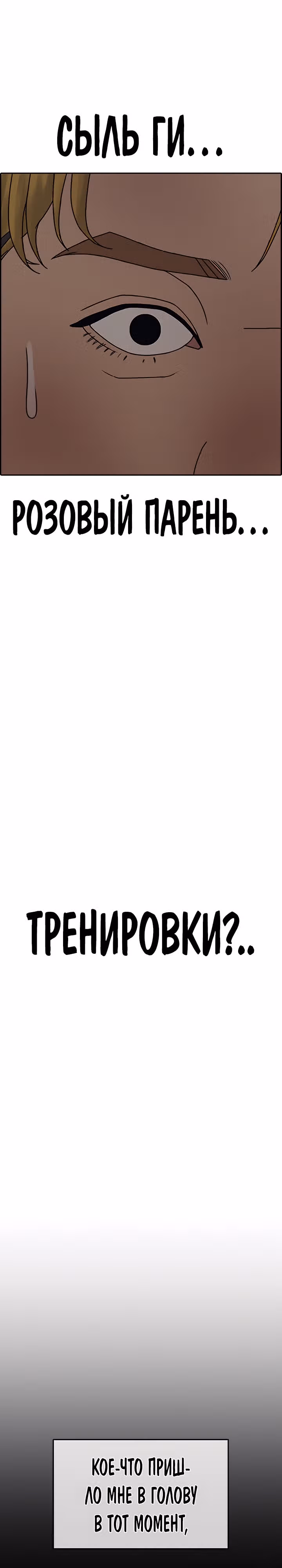 Жизнь Неудачника — Том 2 · Глава 5, страница 35