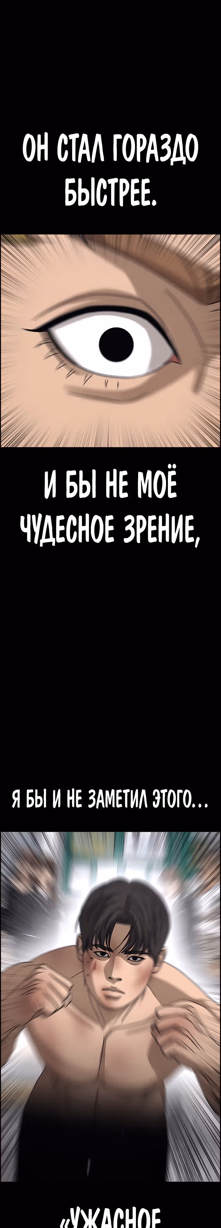 Жизнь Неудачника — Том 2 · Глава 5, страница 6