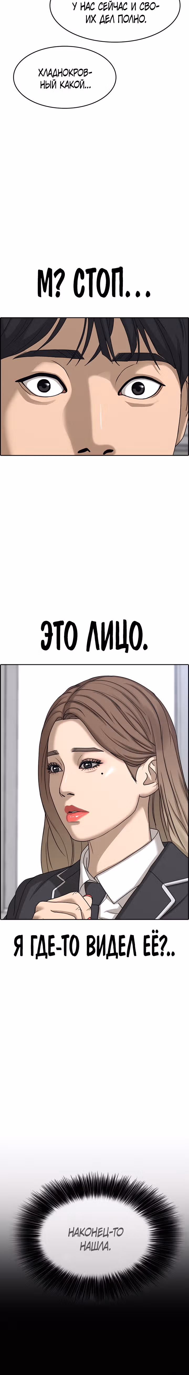Жизнь Неудачника — Том 2 · Глава 5, страница 56