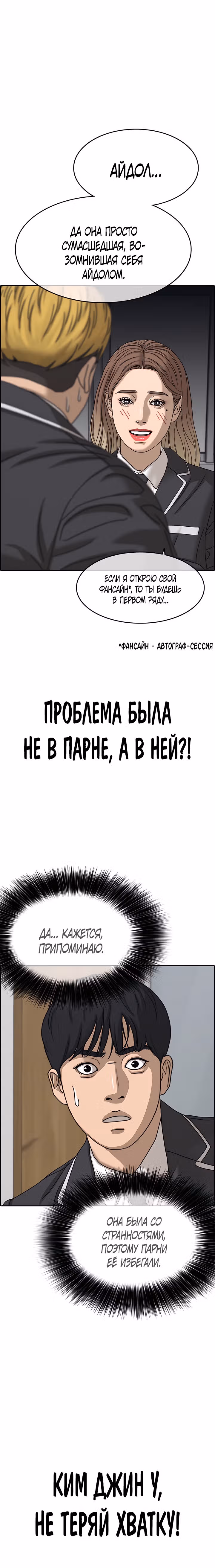 Жизнь Неудачника — Том 2 · Глава 5, страница 72