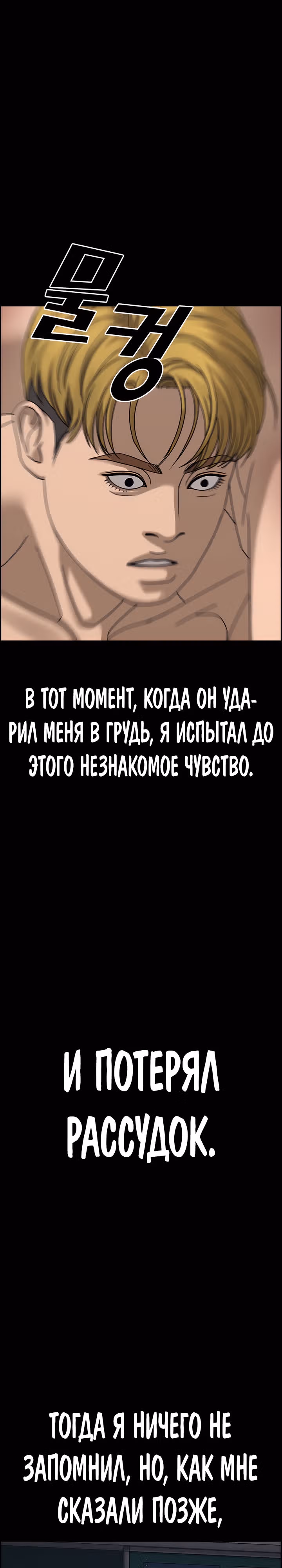 Жизнь Неудачника — Том 2 · Глава 5, страница 9