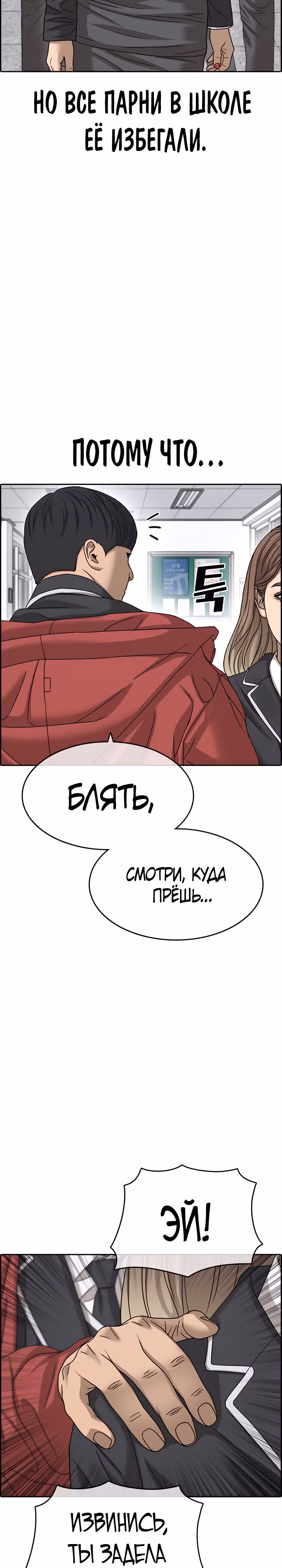 Жизнь Неудачника — Том 2 · Глава 6, страница 2
