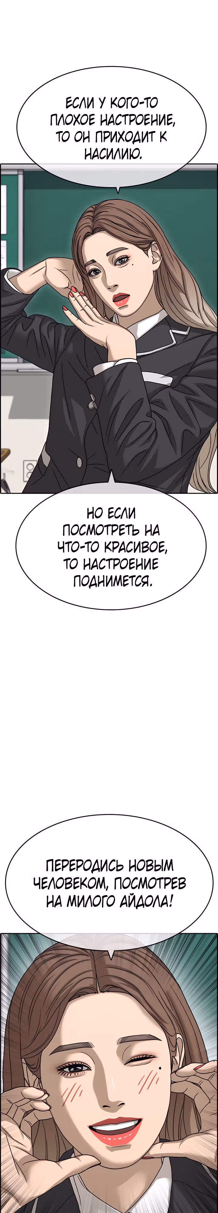 Жизнь Неудачника — Том 2 · Глава 6, страница 22