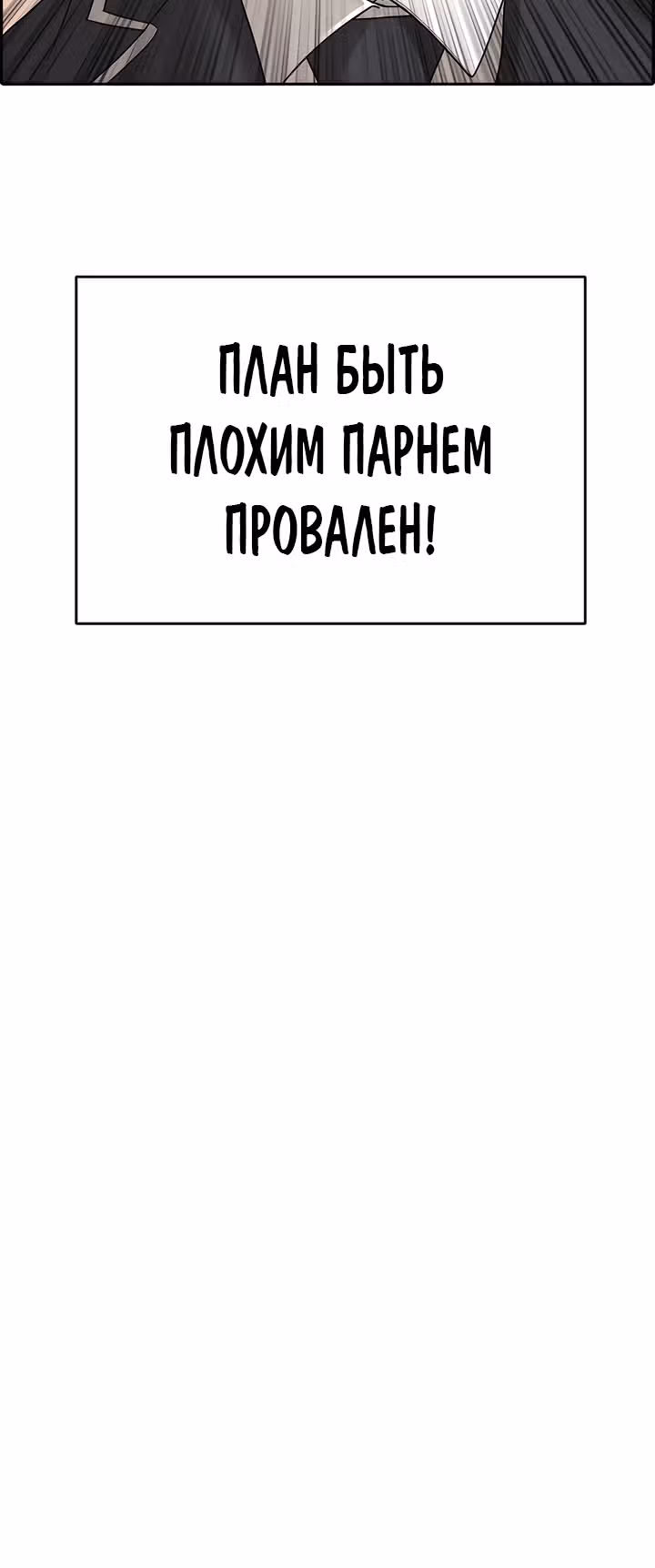 Жизнь Неудачника — Том 2 · Глава 6, страница 23