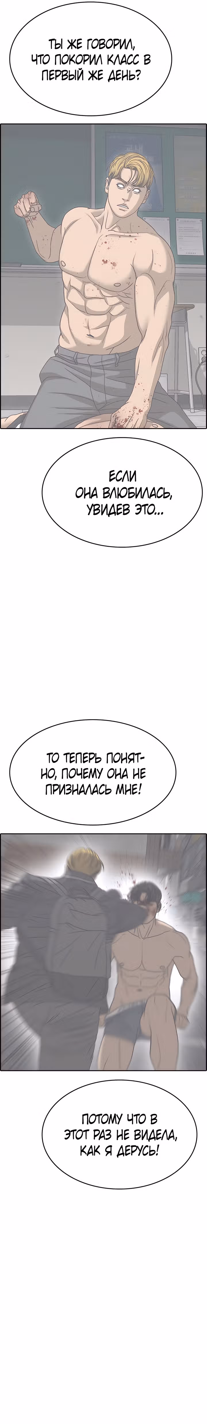 Жизнь Неудачника — Том 2 · Глава 6, страница 40