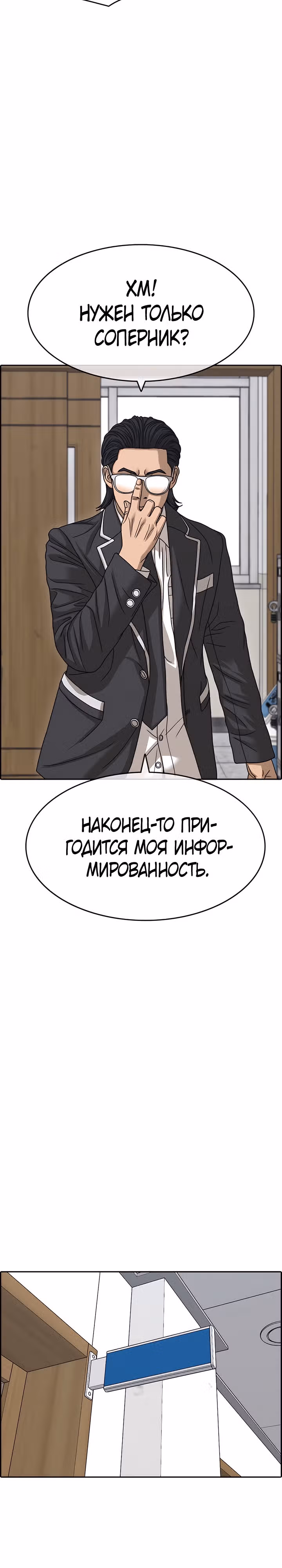 Жизнь Неудачника — Том 2 · Глава 6, страница 42