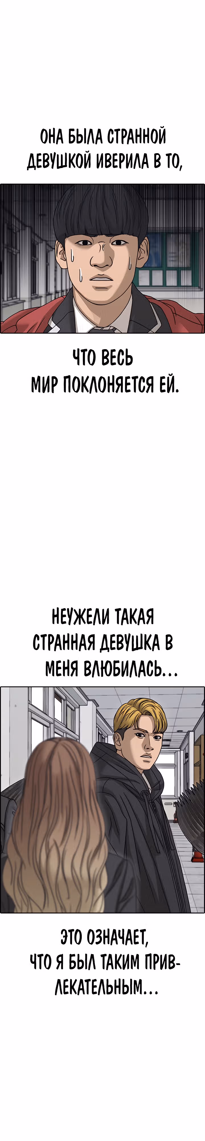 Жизнь Неудачника — Том 2 · Глава 6, страница 6