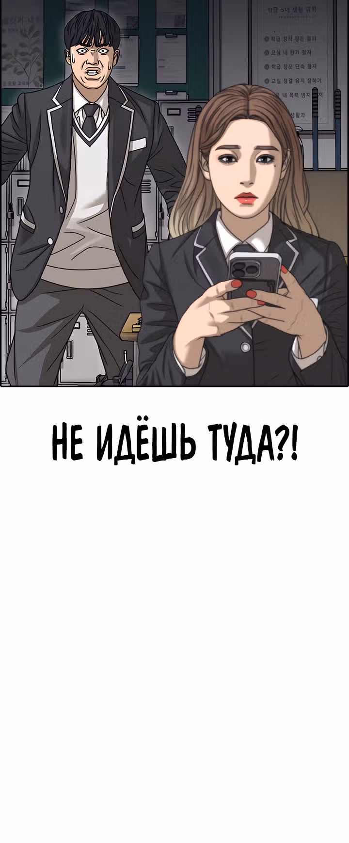 Жизнь Неудачника — Том 2 · Глава 6, страница 53