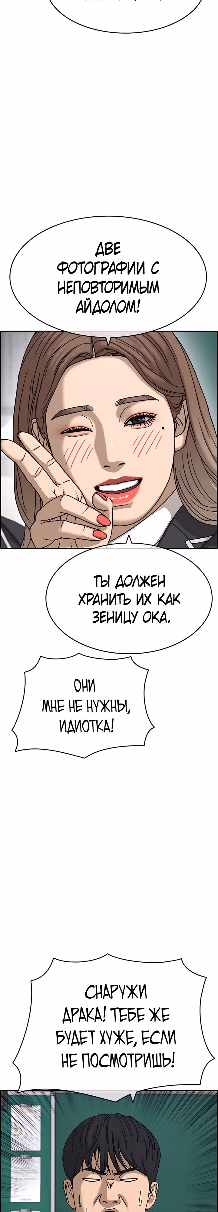 Жизнь Неудачника — Том 2 · Глава 6, страница 56
