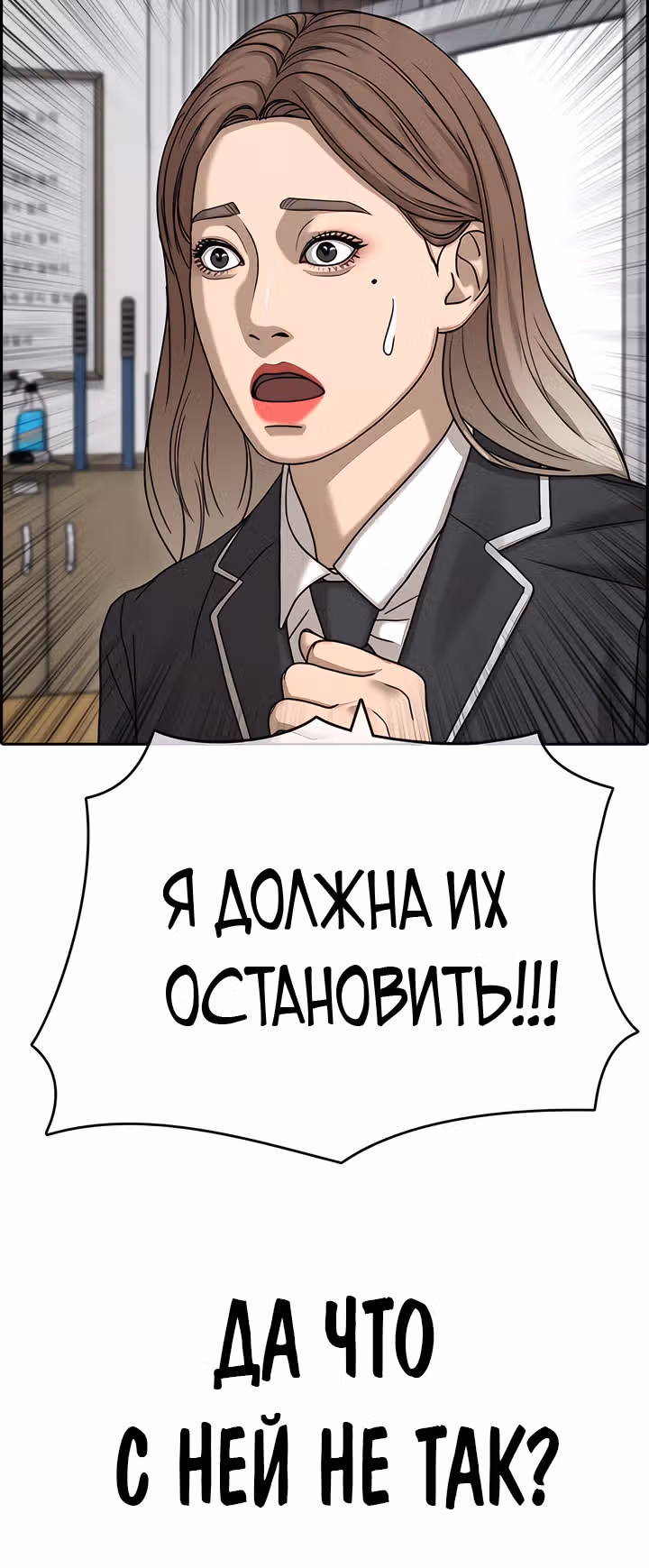 Жизнь Неудачника — Том 2 · Глава 6, страница 58