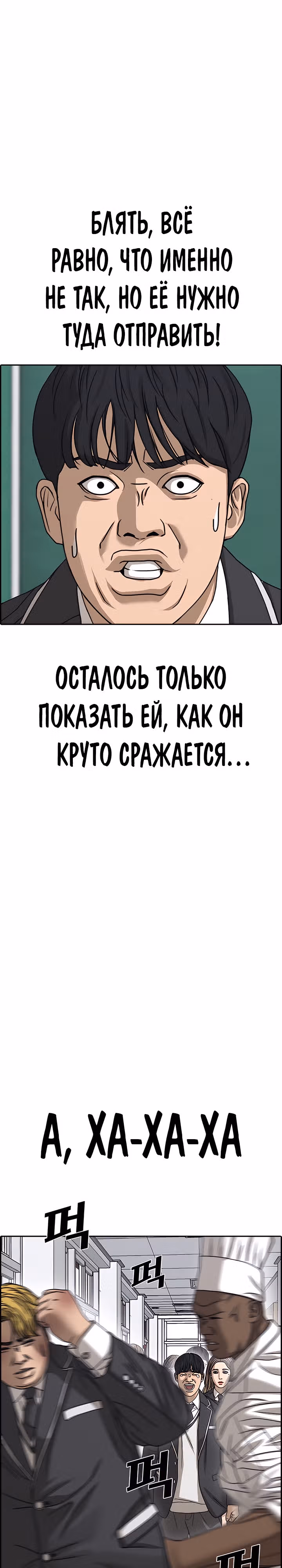 Жизнь Неудачника — Том 2 · Глава 6, страница 59