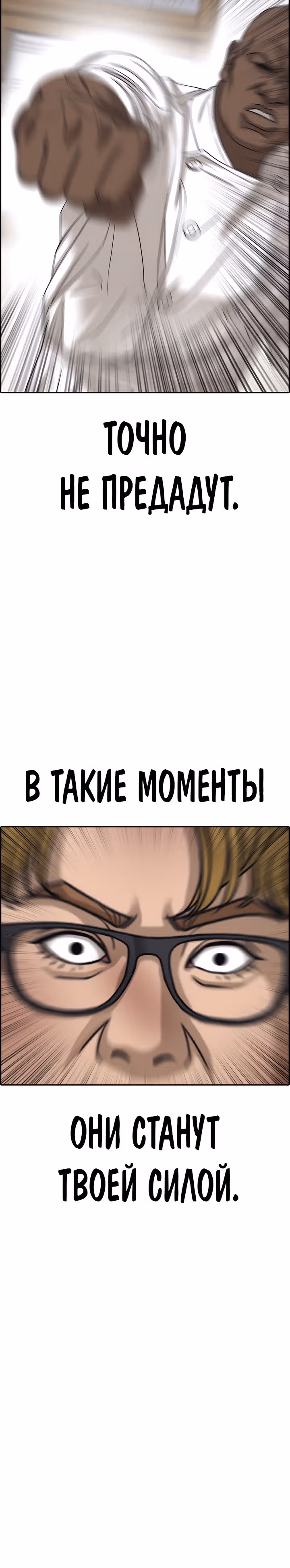 Жизнь Неудачника — Том 2 · Глава 6, страница 66