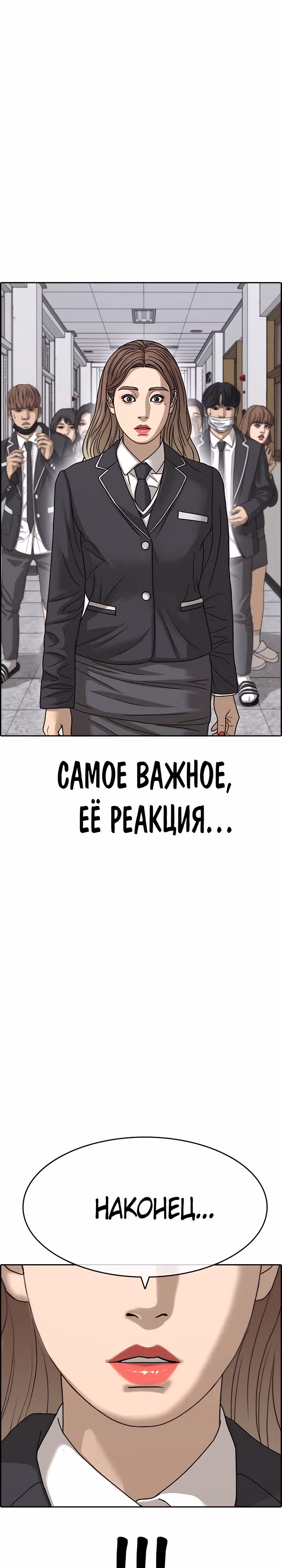Жизнь Неудачника — Том 2 · Глава 6, страница 73