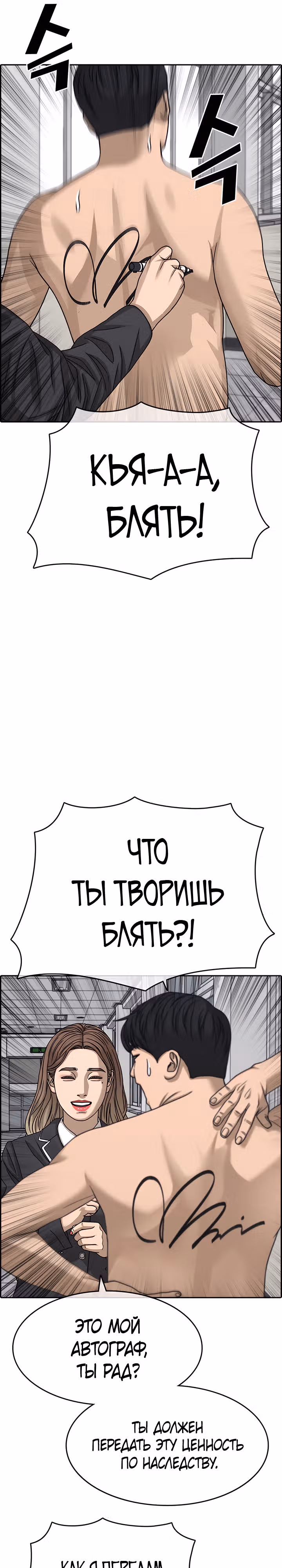 Жизнь Неудачника — Том 2 · Глава 7, страница 19