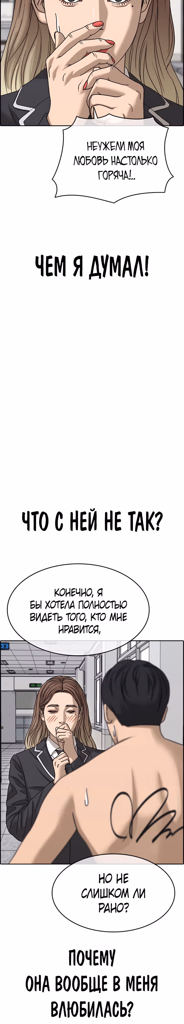 Жизнь Неудачника — Том 2 · Глава 7, страница 21