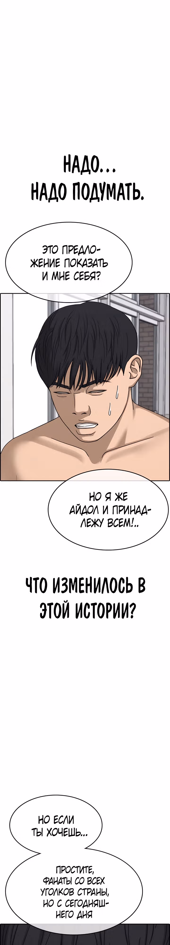 Жизнь Неудачника — Том 2 · Глава 7, страница 22