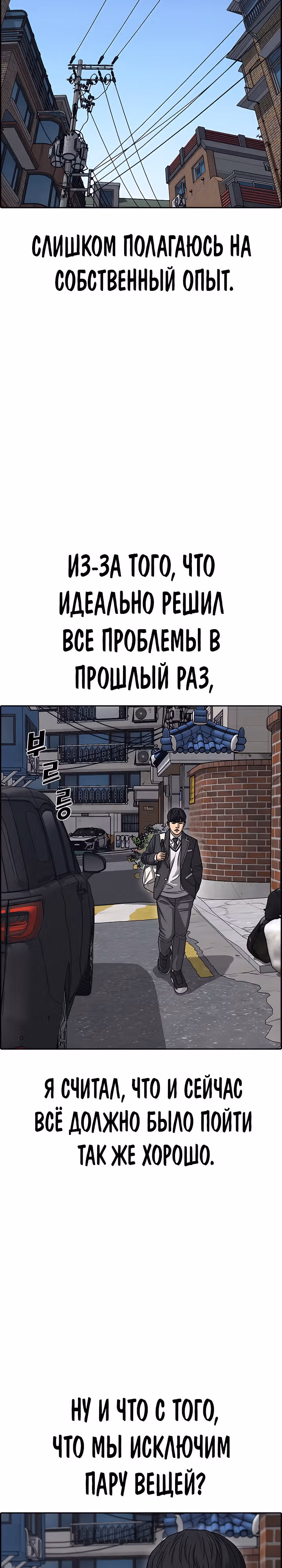 Жизнь Неудачника — Том 2 · Глава 7, страница 39