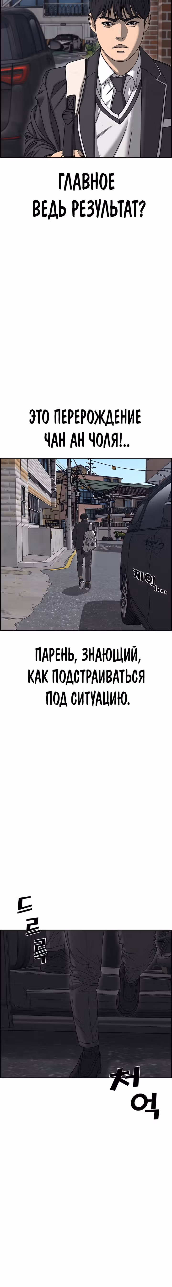 Жизнь Неудачника — Том 2 · Глава 7, страница 40