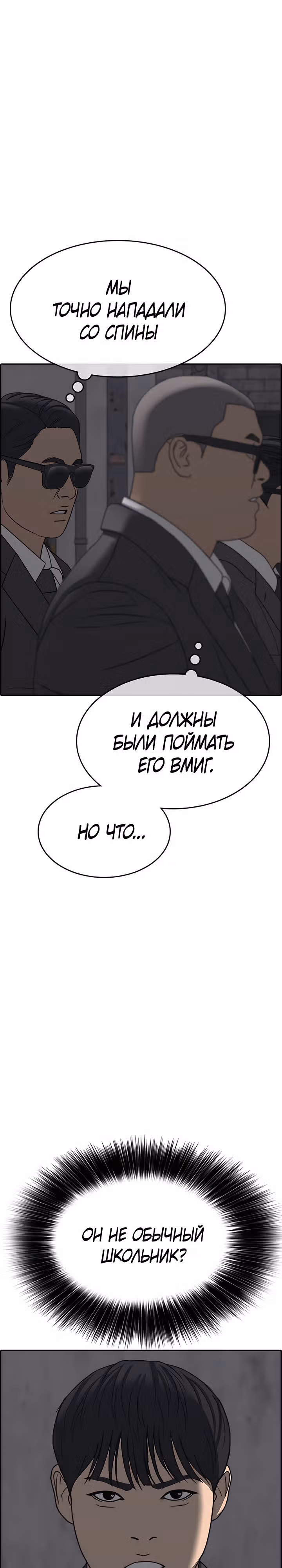 Жизнь Неудачника — Том 2 · Глава 7, страница 46
