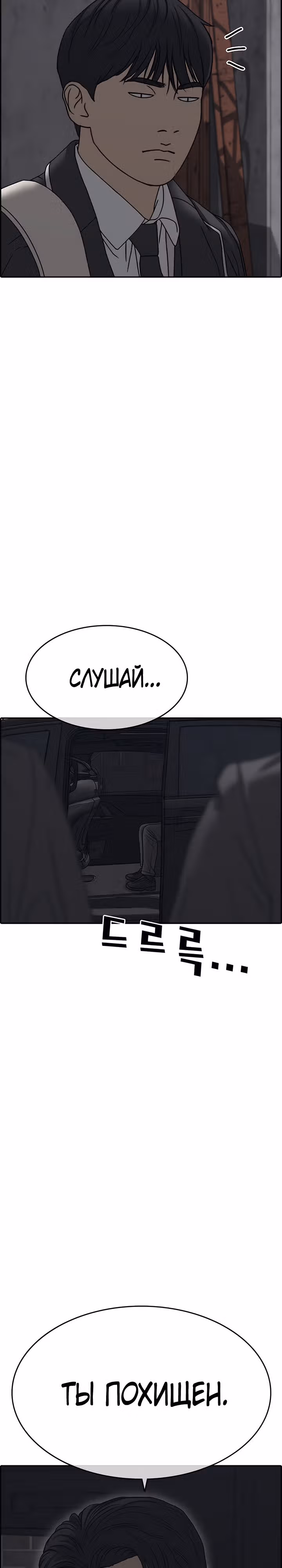 Жизнь Неудачника — Том 2 · Глава 7, страница 48