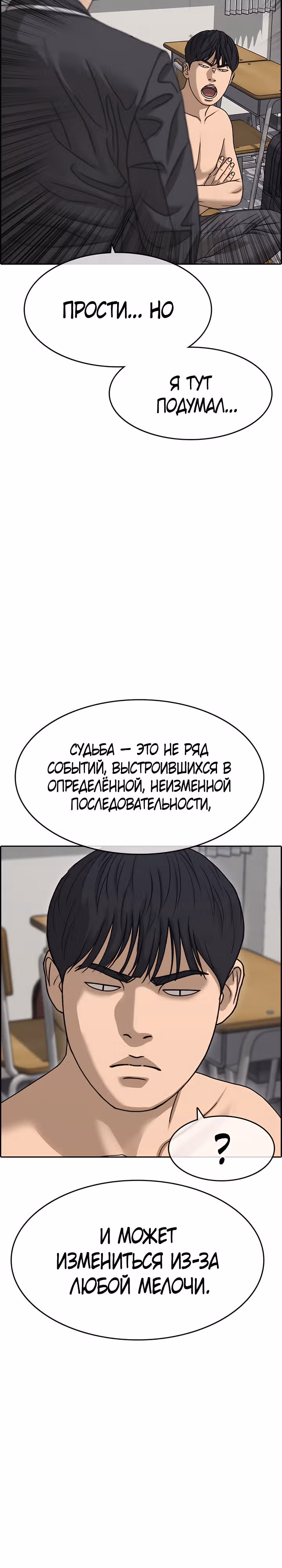 Жизнь Неудачника — Том 2 · Глава 7, страница 7