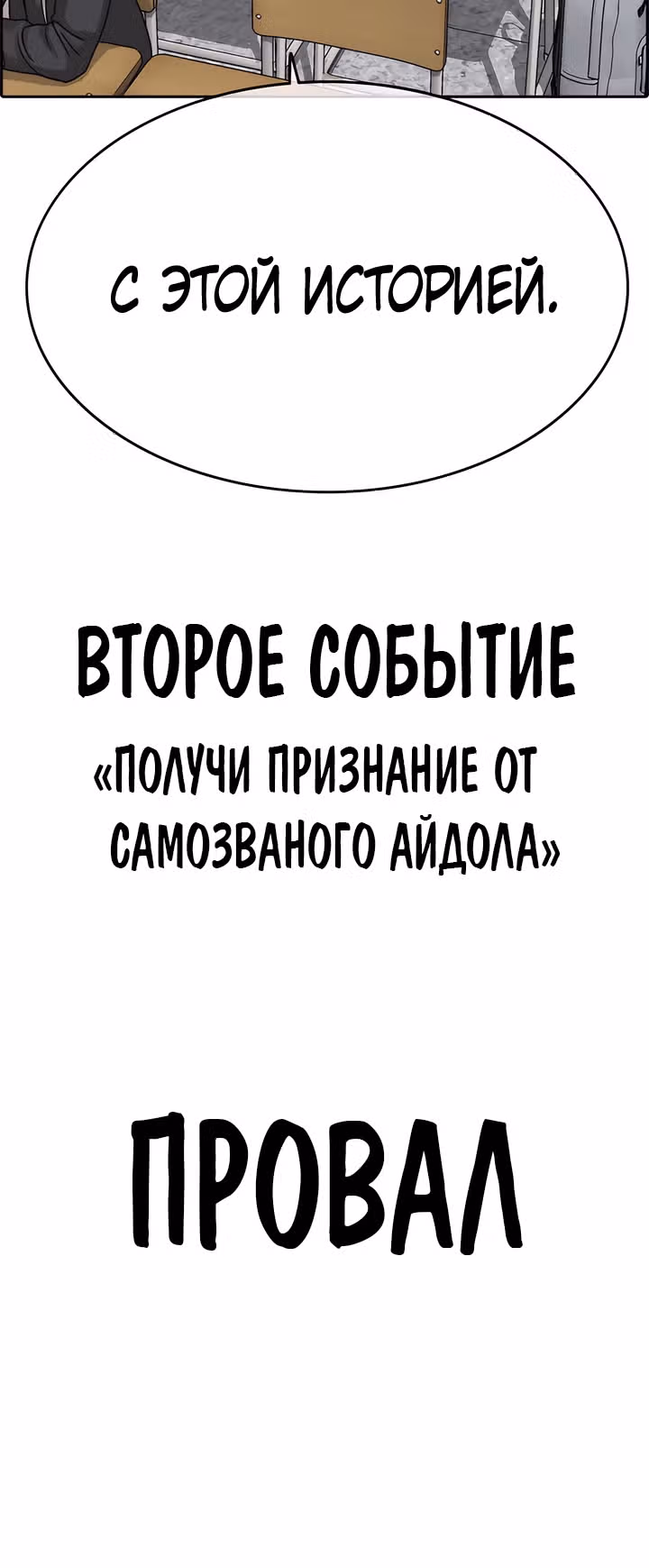 Жизнь Неудачника — Том 2 · Глава 7, страница 9