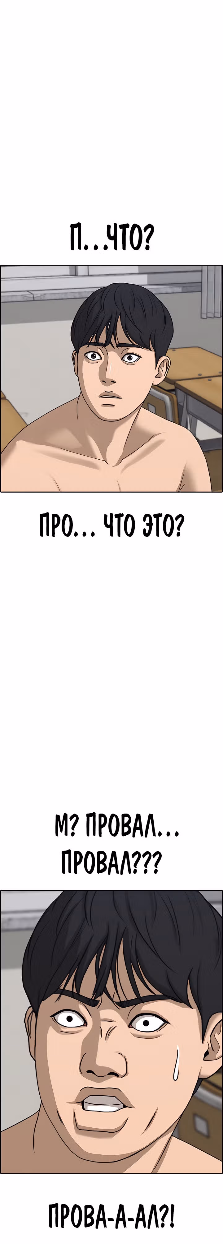 Жизнь Неудачника — Том 2 · Глава 7, страница 10