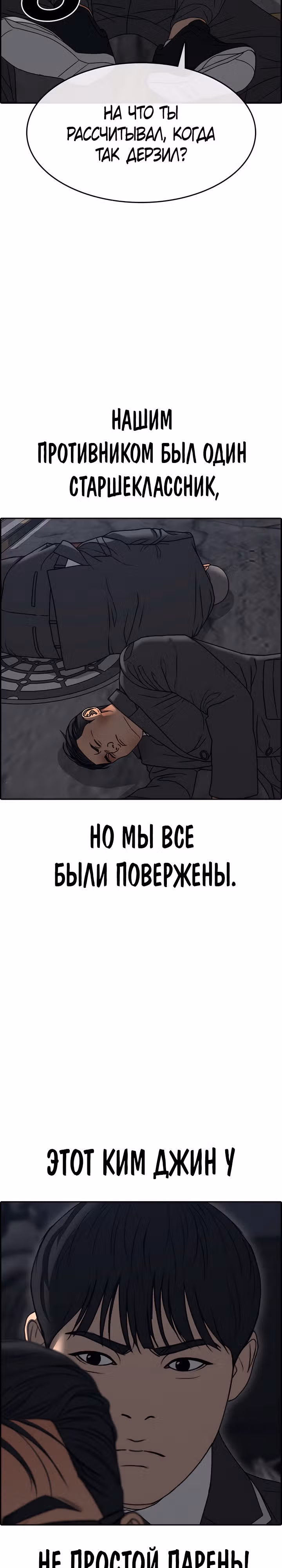 Жизнь Неудачника — Том 2 · Глава 8, страница 2