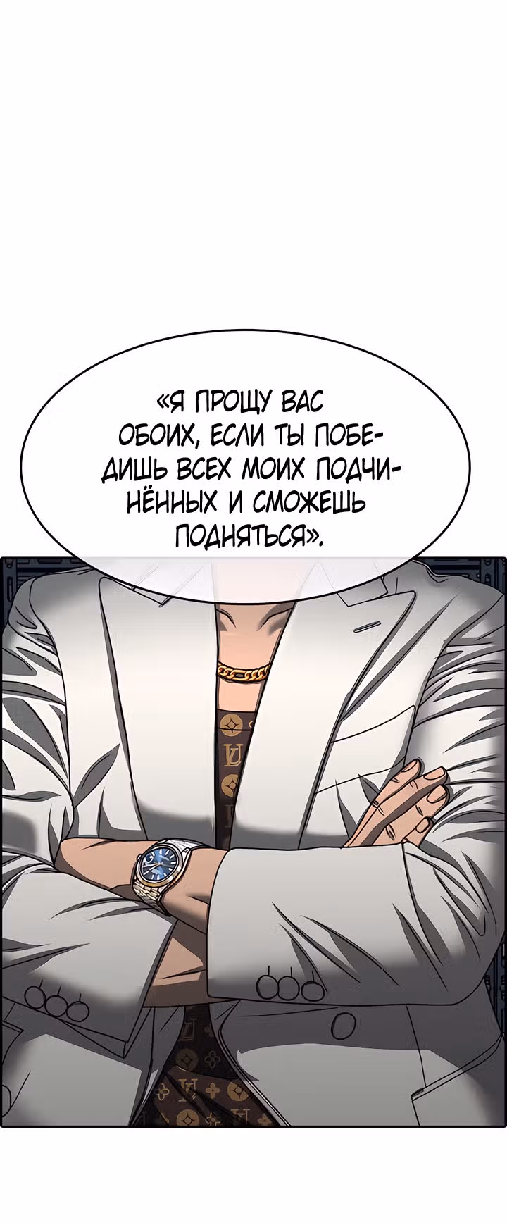 Жизнь Неудачника — Том 2 · Глава 8, страница 35