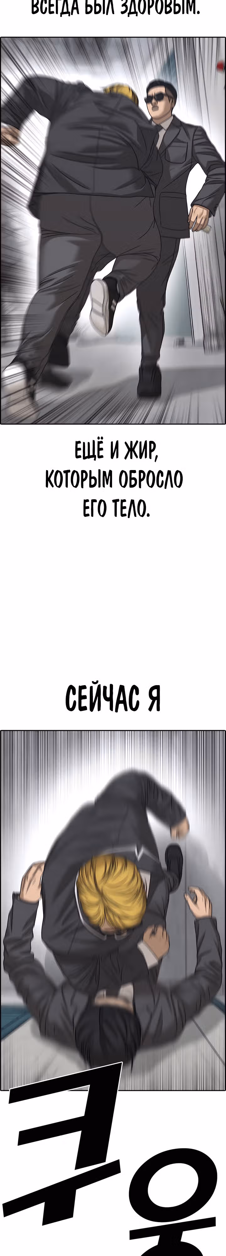 Жизнь Неудачника — Том 2 · Глава 9, страница 16
