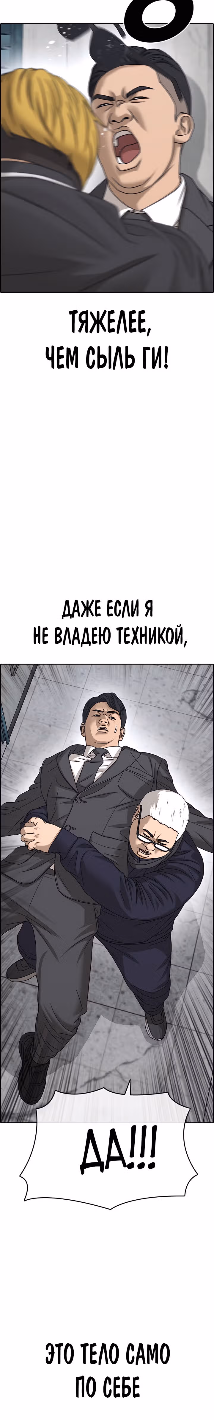 Жизнь Неудачника — Том 2 · Глава 9, страница 17
