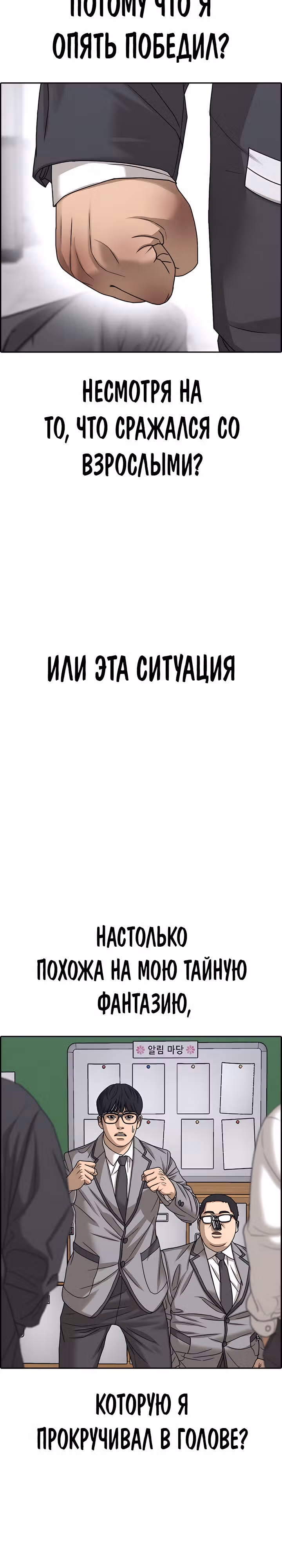 Жизнь Неудачника — Том 2 · Глава 9, страница 20