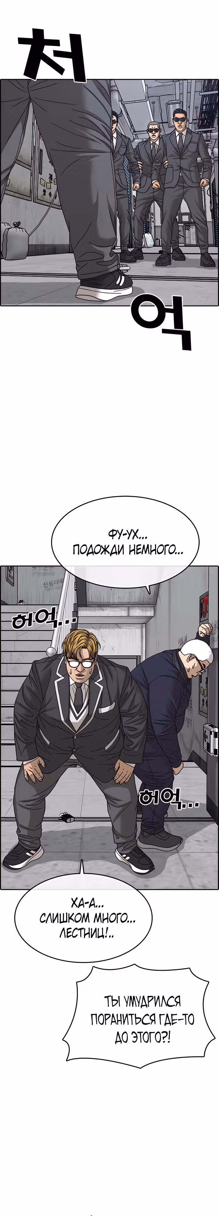 Жизнь Неудачника — Том 2 · Глава 9, страница 26
