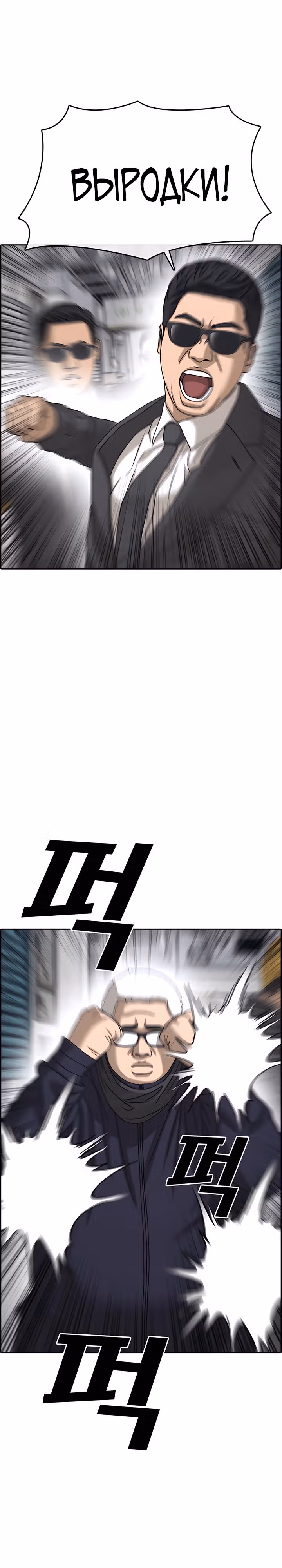 Жизнь Неудачника — Том 2 · Глава 9, страница 7