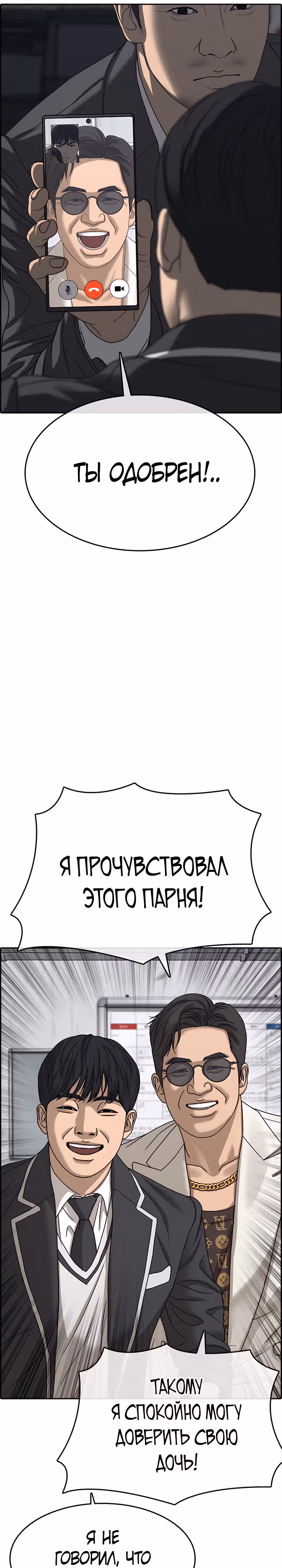 Жизнь Неудачника — Том 2 · Глава 10, страница 14